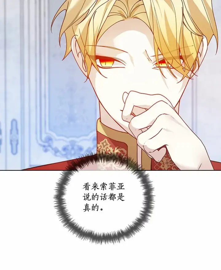《龙套大公子妃的花路人生》49.开始搞事业图84