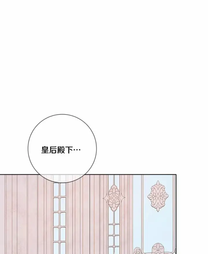 《龙套大公子妃的花路人生》49.开始搞事业图85