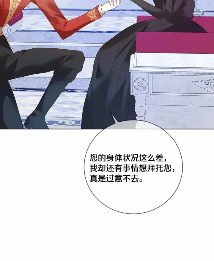 《龙套大公子妃的花路人生》49.开始搞事业图87