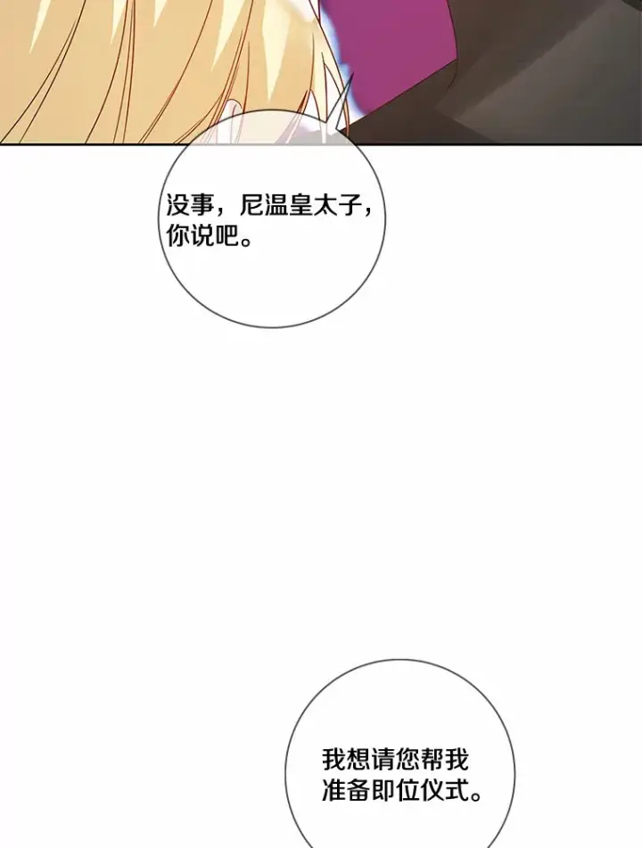 《龙套大公子妃的花路人生》49.开始搞事业图89