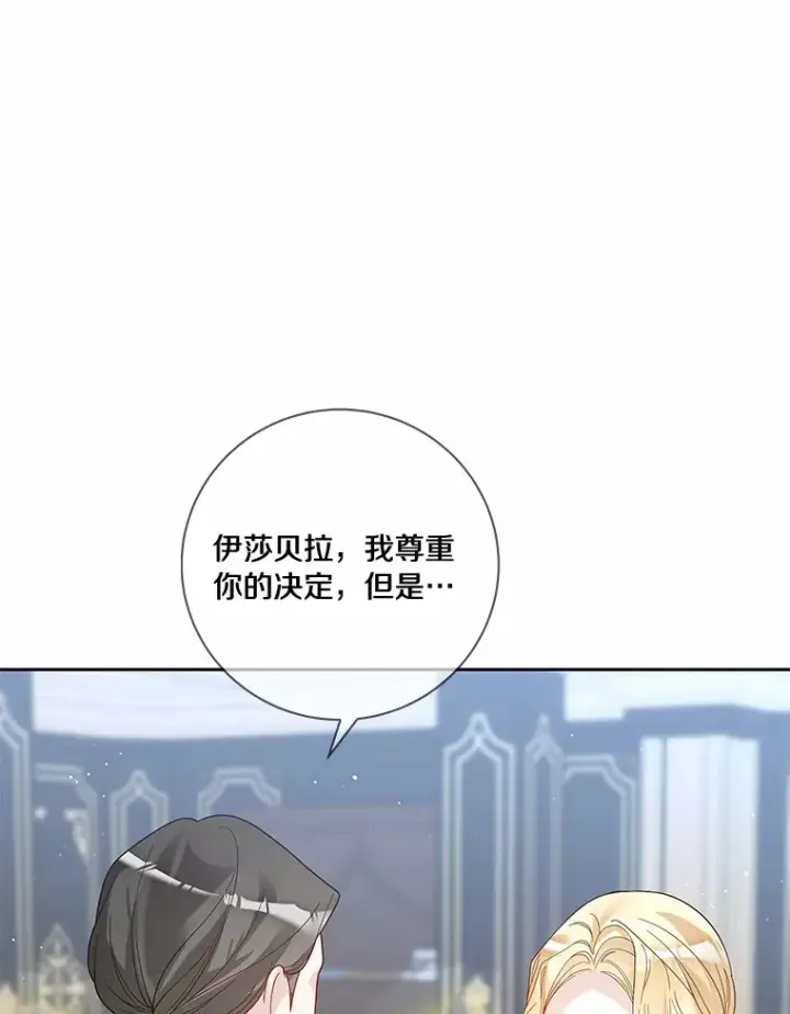 《龙套大公子妃的花路人生》49.开始搞事业图9