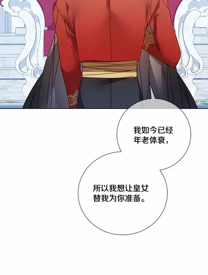 《龙套大公子妃的花路人生》49.开始搞事业图94