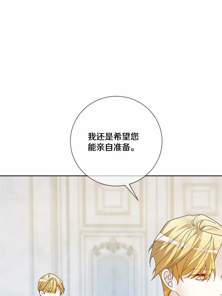 《龙套大公子妃的花路人生》49.开始搞事业图95