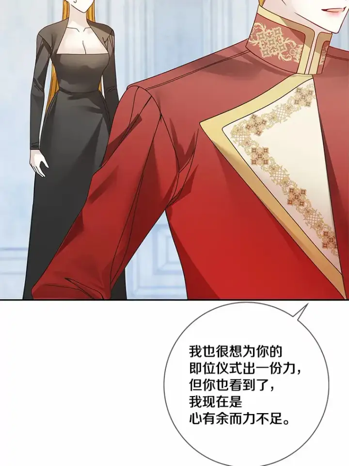 《龙套大公子妃的花路人生》49.开始搞事业图96