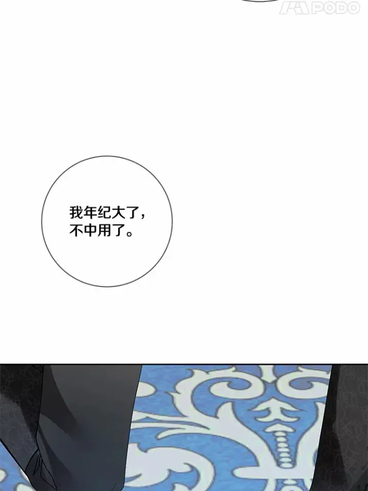 《龙套大公子妃的花路人生》49.开始搞事业图97