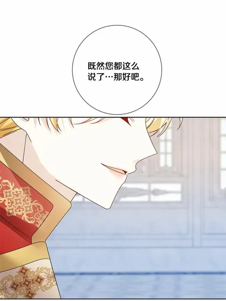 《龙套大公子妃的花路人生》49.开始搞事业图99
