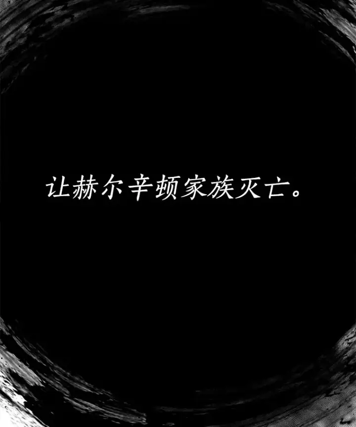 《龙套大公子妃的花路人生》50.血之仪式图102