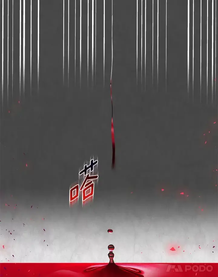 《龙套大公子妃的花路人生》50.血之仪式图11