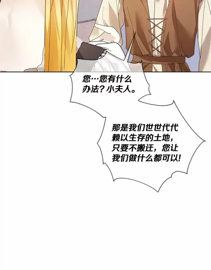 《龙套大公子妃的花路人生》50.血之仪式图20