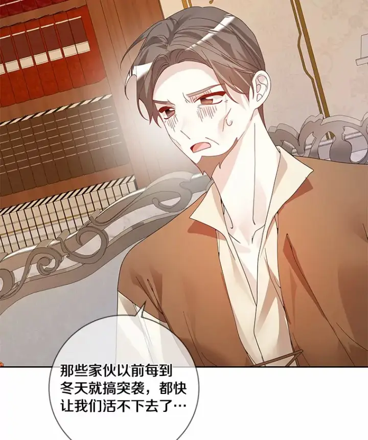 《龙套大公子妃的花路人生》50.血之仪式图23