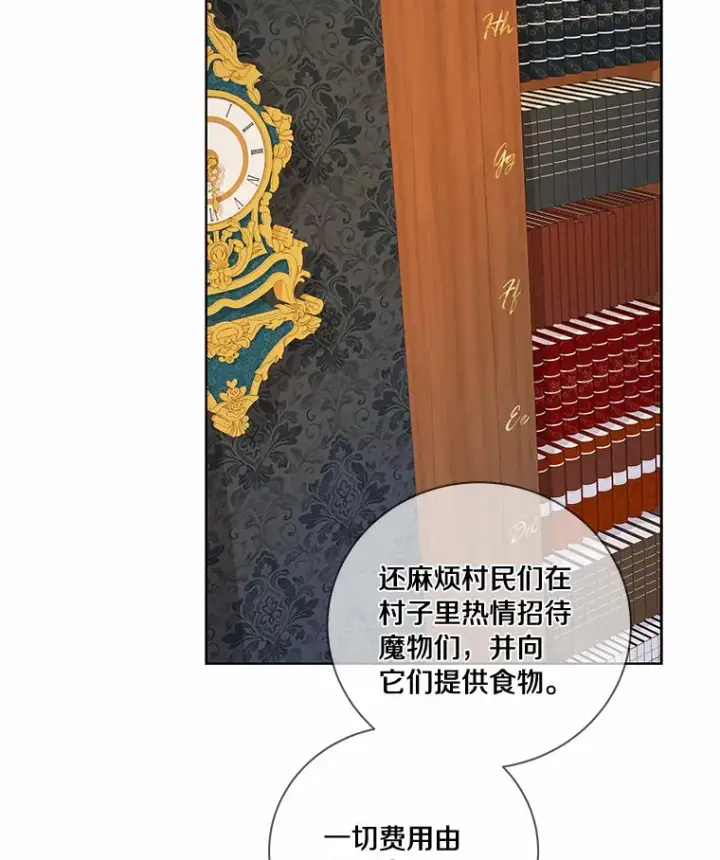 《龙套大公子妃的花路人生》50.血之仪式图25
