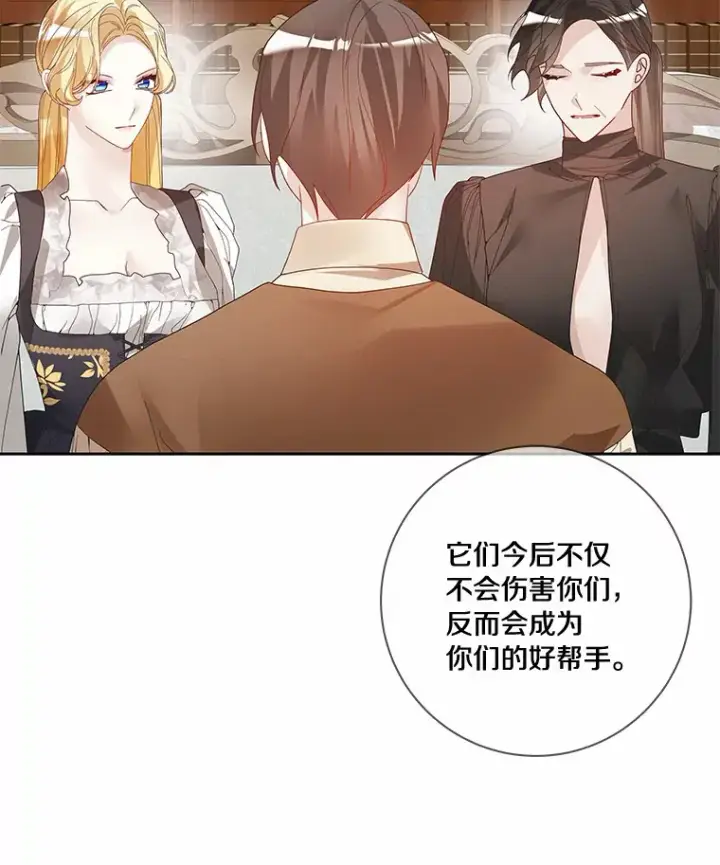 《龙套大公子妃的花路人生》50.血之仪式图27