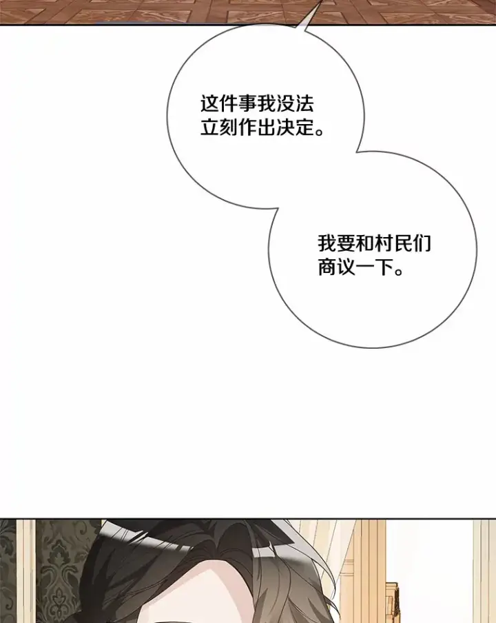 《龙套大公子妃的花路人生》50.血之仪式图29