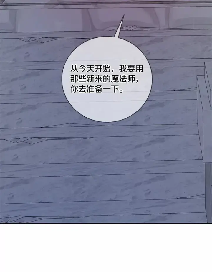 《龙套大公子妃的花路人生》50.血之仪式图3