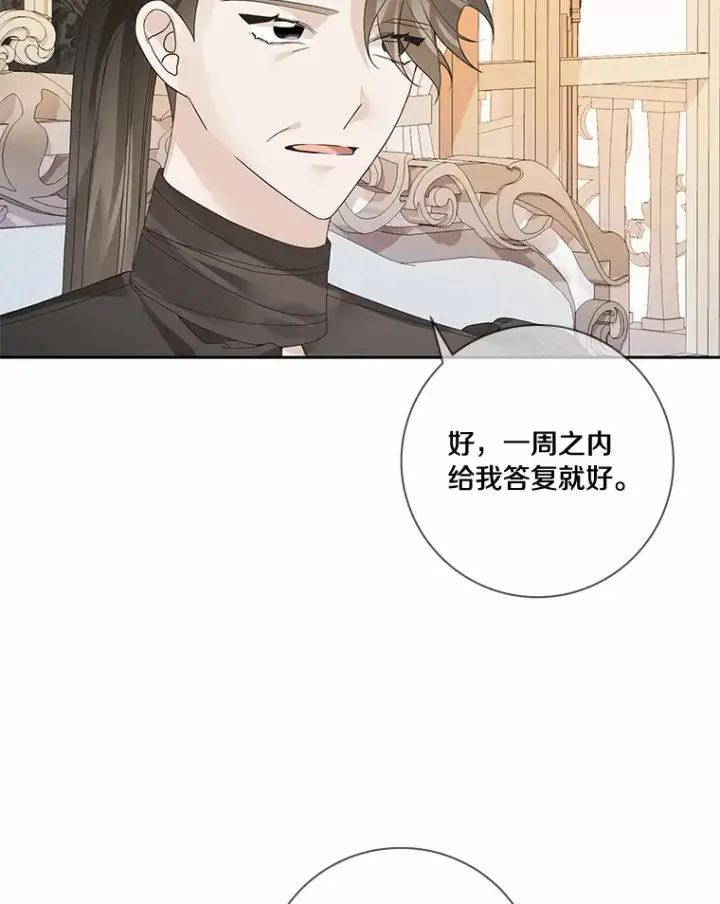 《龙套大公子妃的花路人生》50.血之仪式图30