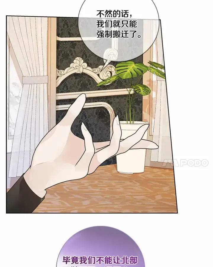 《龙套大公子妃的花路人生》50.血之仪式图31