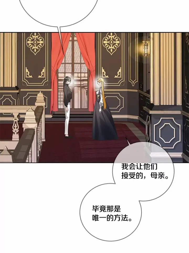 《龙套大公子妃的花路人生》50.血之仪式图37