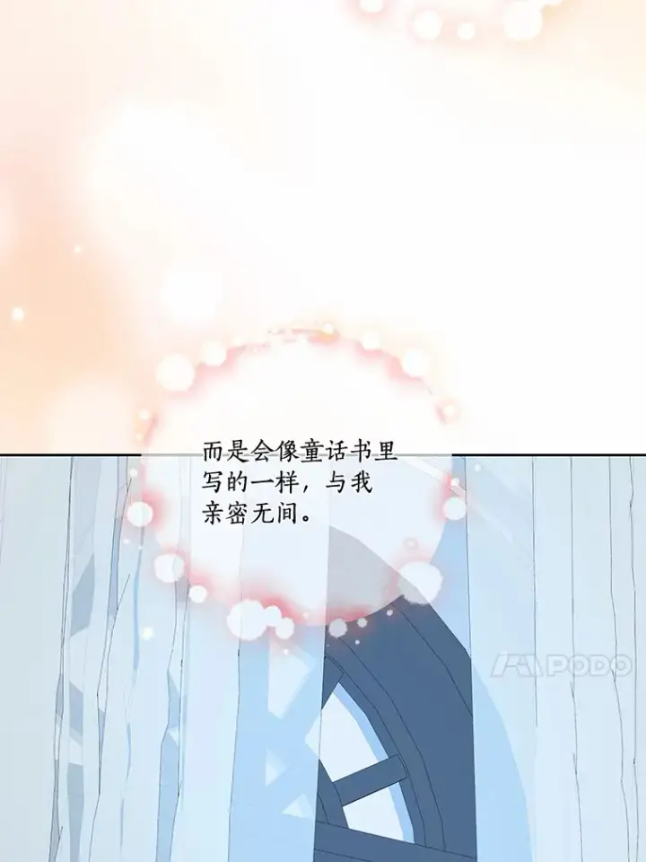 《龙套大公子妃的花路人生》50.血之仪式图64