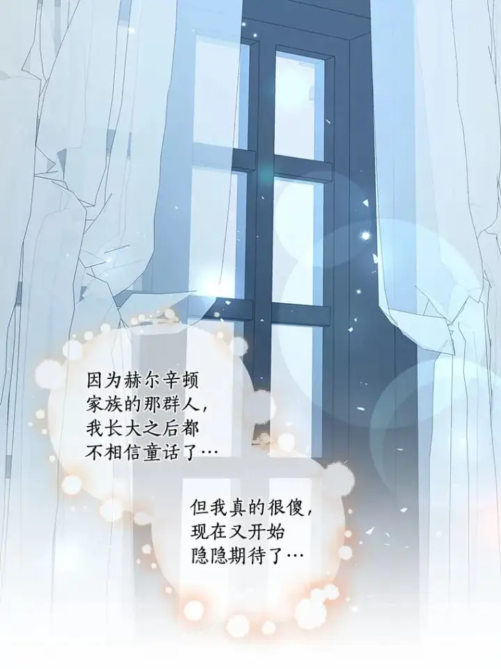 《龙套大公子妃的花路人生》50.血之仪式图65