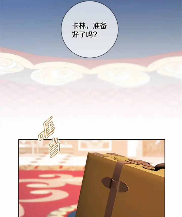 《龙套大公子妃的花路人生》50.血之仪式图70