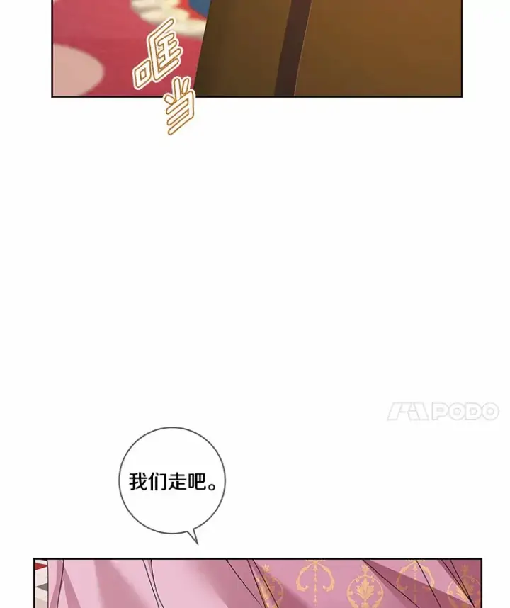 《龙套大公子妃的花路人生》50.血之仪式图71