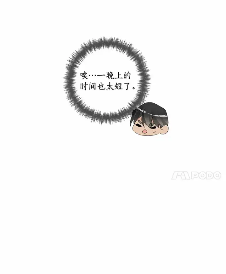 《龙套大公子妃的花路人生》50.血之仪式图83