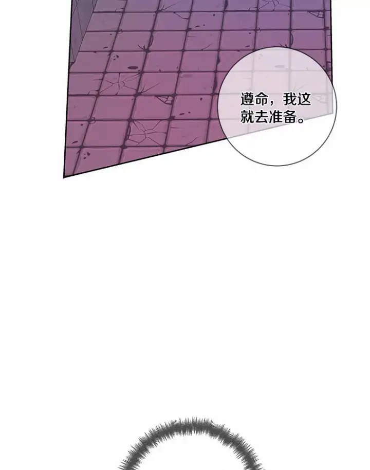 《龙套大公子妃的花路人生》50.血之仪式图9