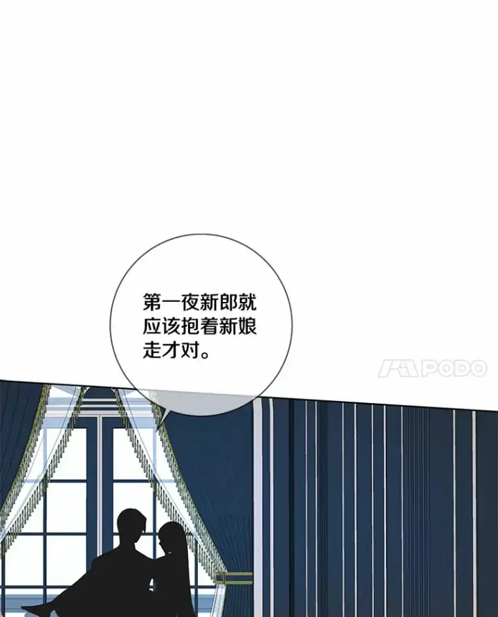 《龙套大公子妃的花路人生》50.血之仪式图90