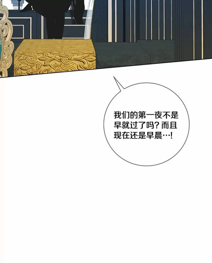 《龙套大公子妃的花路人生》50.血之仪式图91