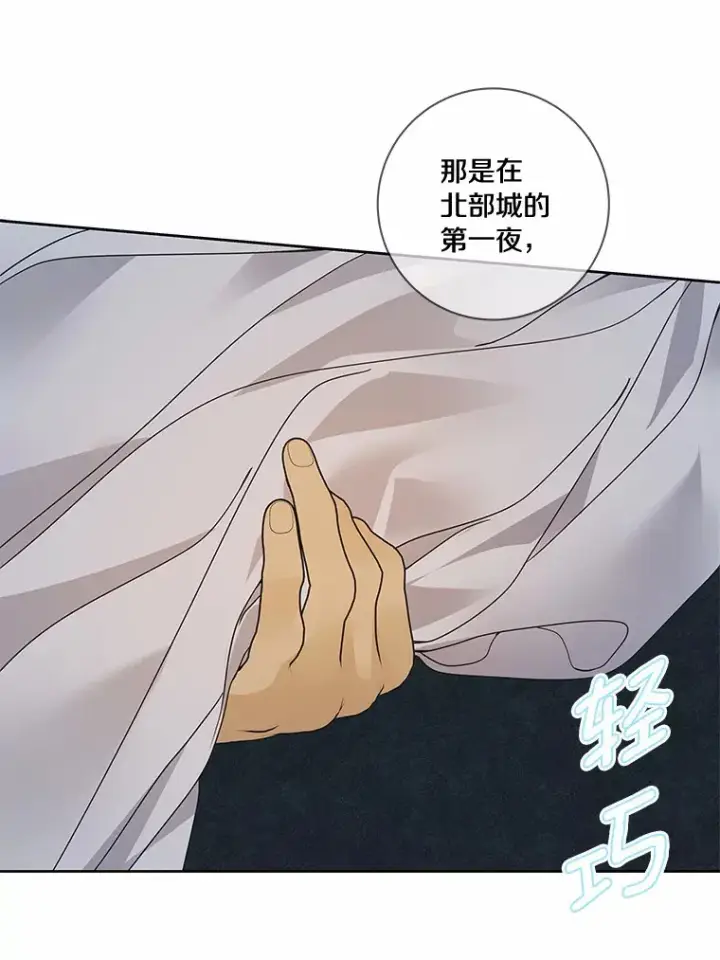 《龙套大公子妃的花路人生》50.血之仪式图92