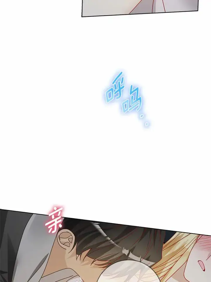 《龙套大公子妃的花路人生》50.血之仪式图96