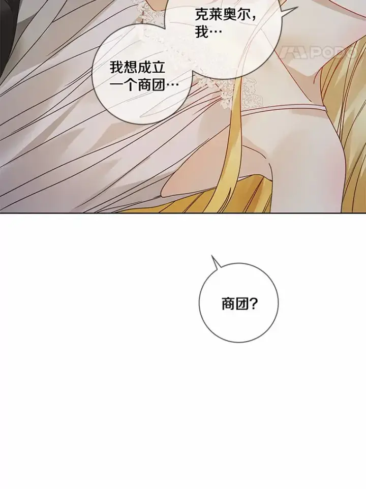 《龙套大公子妃的花路人生》50.血之仪式图97