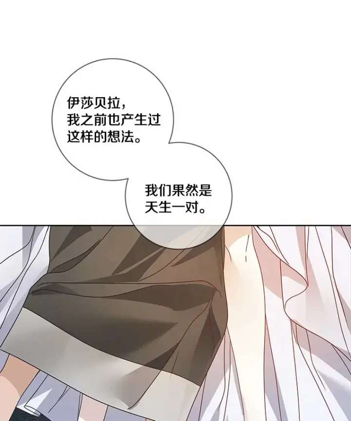 《龙套大公子妃的花路人生》50.血之仪式图98