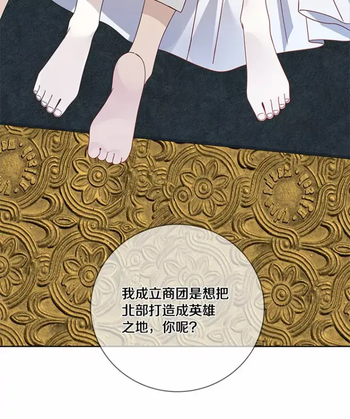 《龙套大公子妃的花路人生》50.血之仪式图99