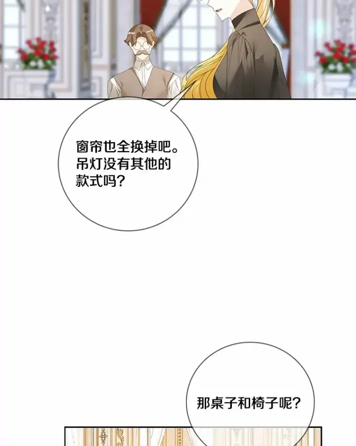 《龙套大公子妃的花路人生》51.图书馆偶遇图100