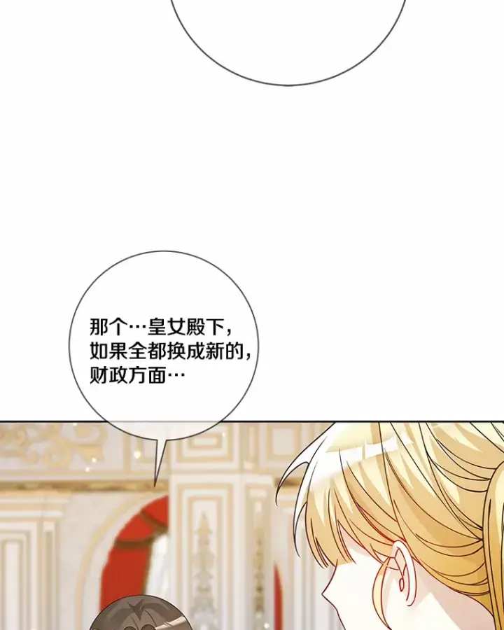《龙套大公子妃的花路人生》51.图书馆偶遇图102