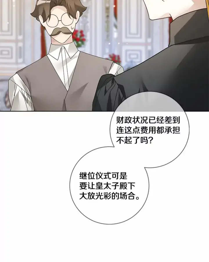 《龙套大公子妃的花路人生》51.图书馆偶遇图103