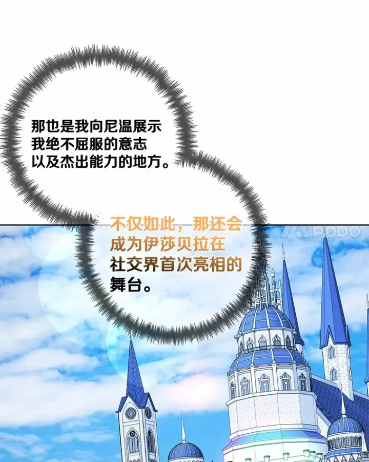 《龙套大公子妃的花路人生》51.图书馆偶遇图104