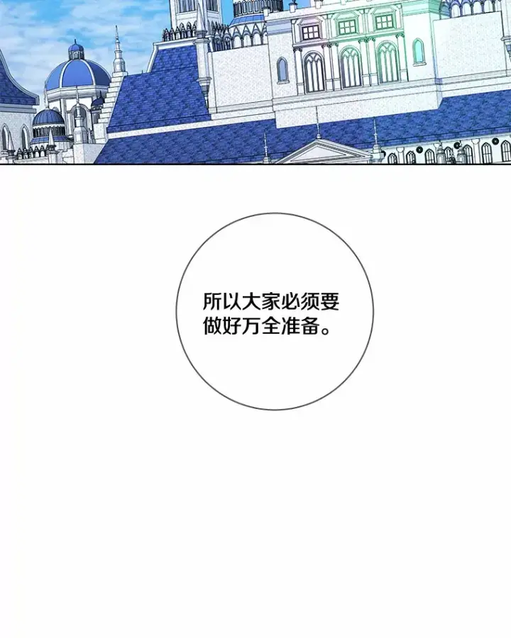 《龙套大公子妃的花路人生》51.图书馆偶遇图105