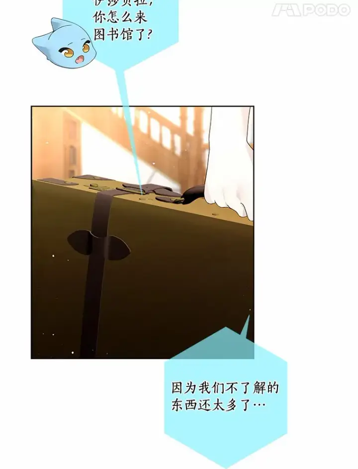 《龙套大公子妃的花路人生》51.图书馆偶遇图11