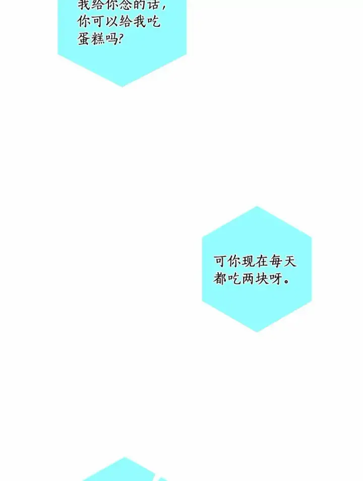 《龙套大公子妃的花路人生》51.图书馆偶遇图13