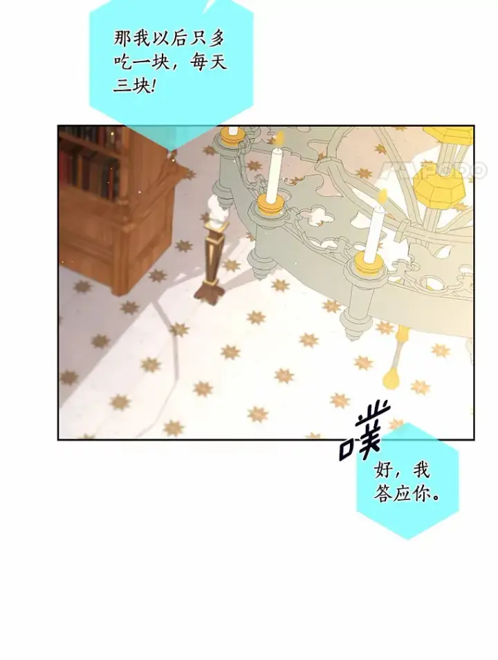 《龙套大公子妃的花路人生》51.图书馆偶遇图14