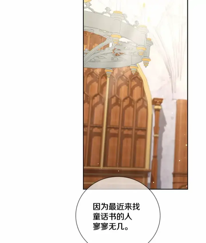 《龙套大公子妃的花路人生》51.图书馆偶遇图21