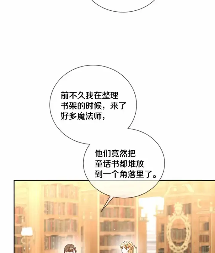 《龙套大公子妃的花路人生》51.图书馆偶遇图22