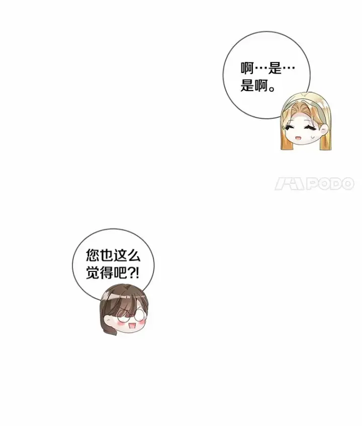 《龙套大公子妃的花路人生》51.图书馆偶遇图24