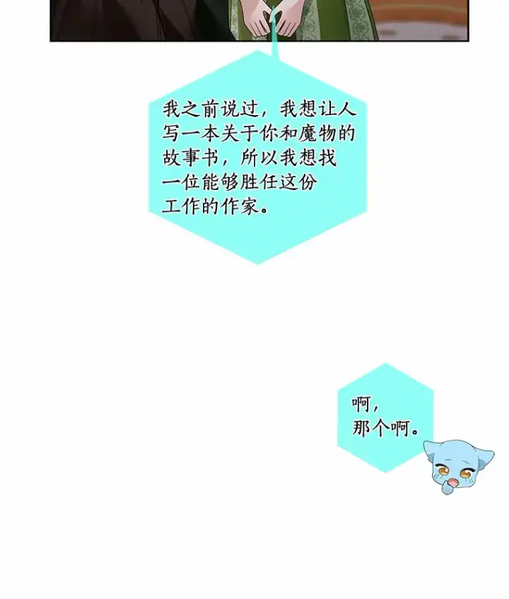 《龙套大公子妃的花路人生》51.图书馆偶遇图26