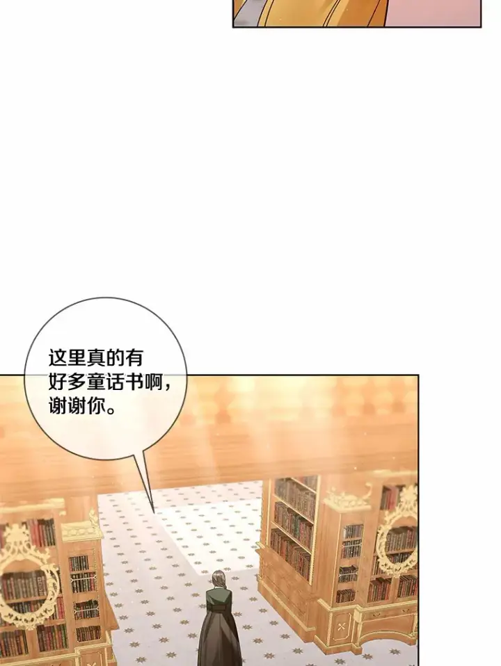 《龙套大公子妃的花路人生》51.图书馆偶遇图29