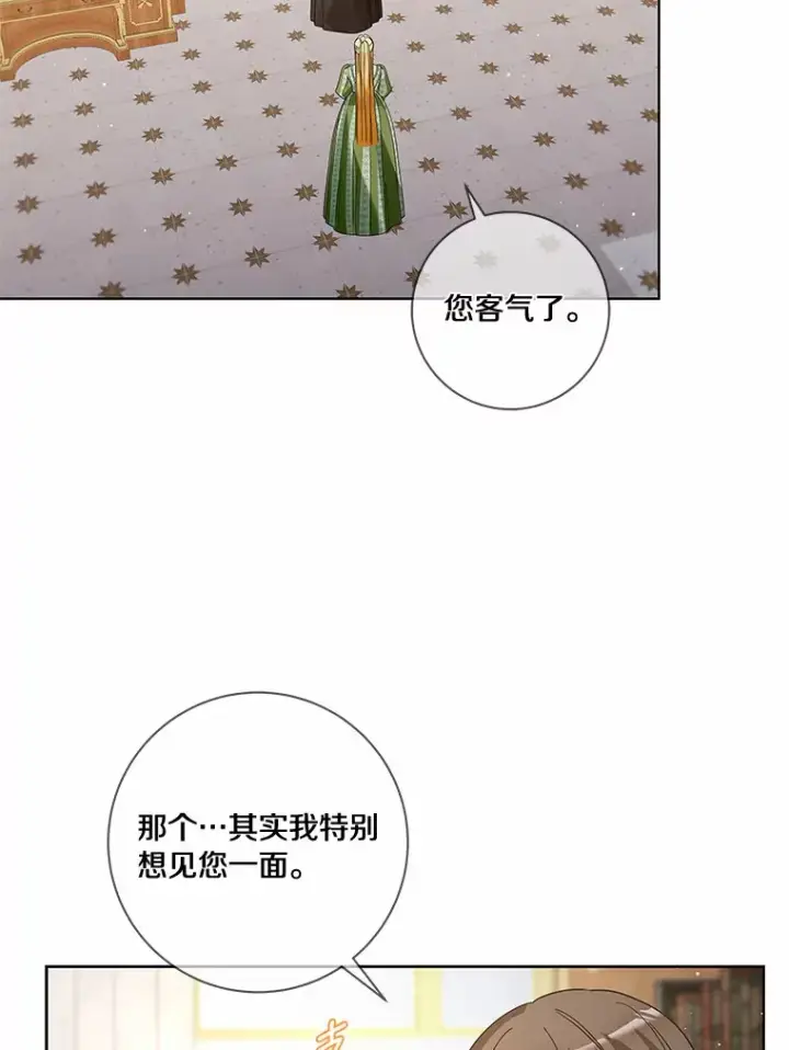 《龙套大公子妃的花路人生》51.图书馆偶遇图30
