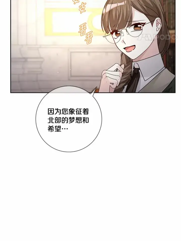 《龙套大公子妃的花路人生》51.图书馆偶遇图31