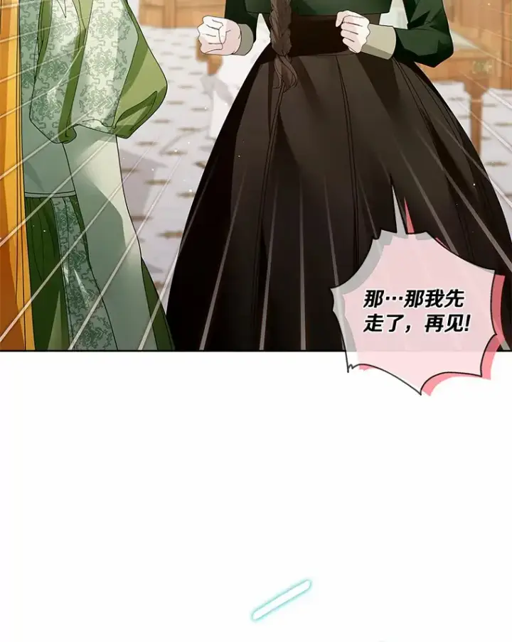 《龙套大公子妃的花路人生》51.图书馆偶遇图33